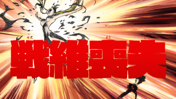 [MaIKE] Kill La Kill - 02 So Sexy She Might Pass Out.mkv_snapshot_20.58_[2019.03.28_11.57.44]